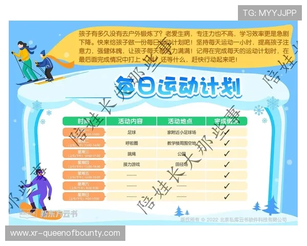 教育数据对接青少年体育 体质干预精准度提高百分之三十